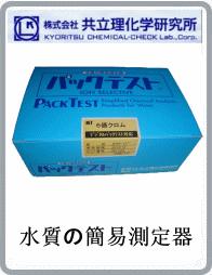 WAK-系列水質(zhì)簡易測定器資料